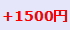 �{1500�~