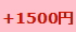 �{1500�~
