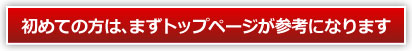 定期預金の金利の比較